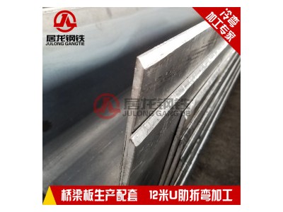 U肋Q345qD 橋梁U肋加工 冷彎橋梁U肋加長加厚 U肋加工定制廠家