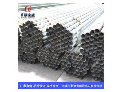 天津心蓮心鍍鋅帶管2寸*1.4mm 定尺/打孔