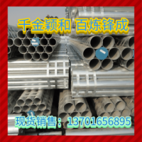 友發(fā)鋼管DN100熱鍍鋅消防水管159金洲管道金洲鍍鋅涂塑管50襯塑管