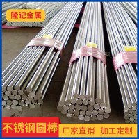 304不銹鋼棒材303實心光亮光棒圓棒316l研磨棒料黑棒易車棒加工