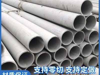 304不銹鋼管材316L不銹鋼無(wú)縫管厚壁管不銹鋼衛(wèi)生管細(xì)管工業(yè)管