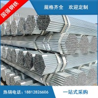 天津鋼管廠家供應q235b鍍鋅圓管 鍍鋅鋼管 q345b鍍鋅管批發現貨