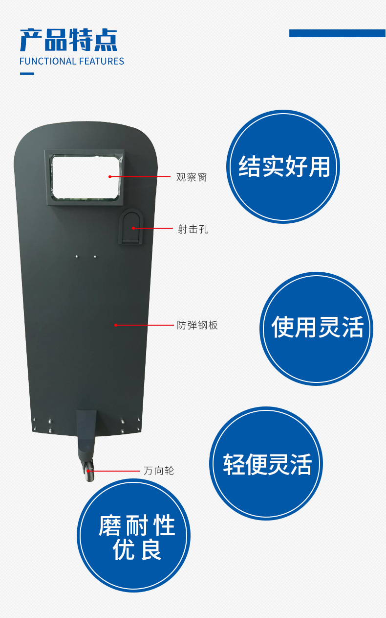 防彈盾牌_06.jpg