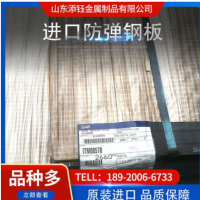 廠家現貨供應防彈板 6.2mm厚NP550防彈鋼板 切割訂制裝甲防彈鋼板