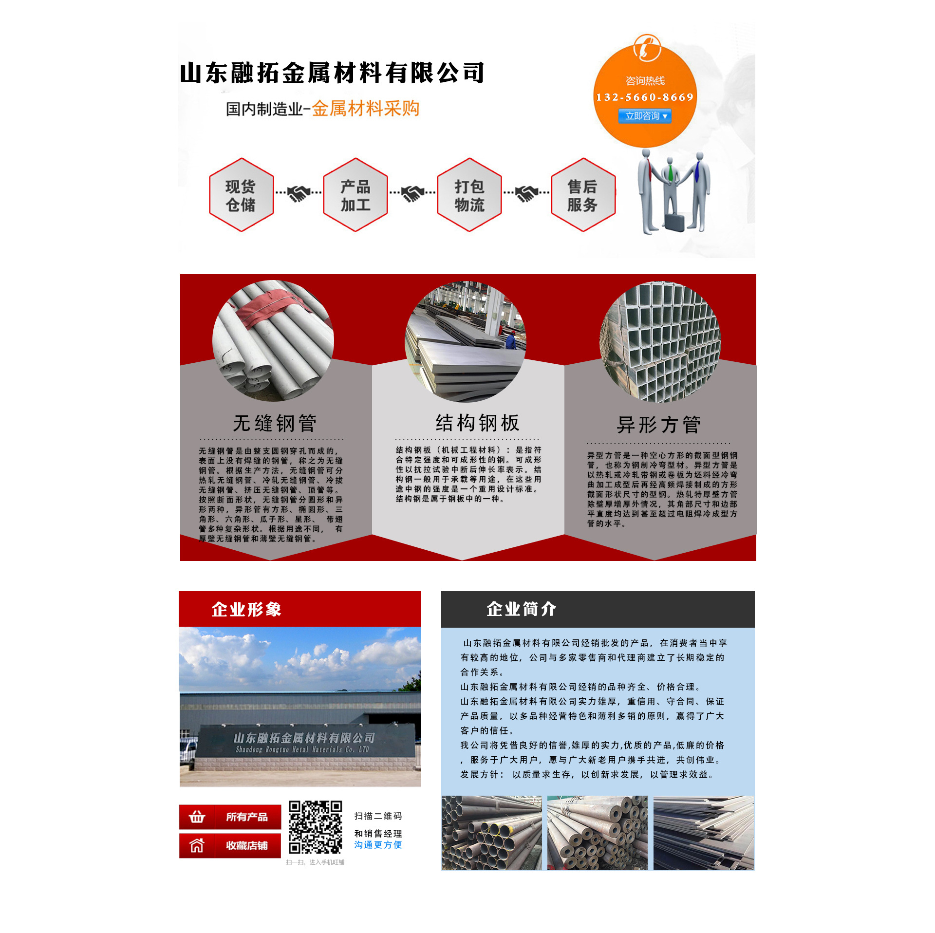 鋼鐵首頁(yè)的副本_07