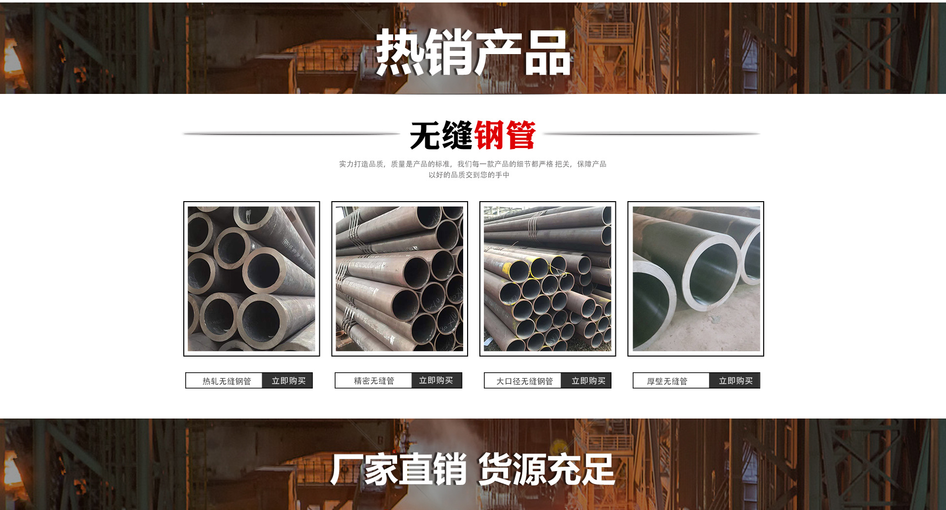 鋼鐵首頁(yè)的副本_04