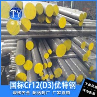 佛山廠家直供國(guó)標(biāo)Cr12(D3)優(yōu)特鋼 可代替GCr15比其更耐磨