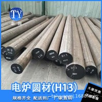 佛山廠家直供 s136模具鋼 板料沖塑膠模 可開規(guī)格料 支持配送到廠