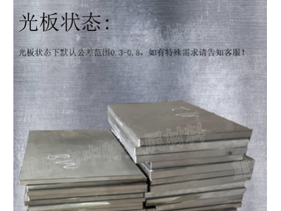 CR12沖壓模具材料CR12、CR12MOV、SKD11、D2、DC53、SKH-9