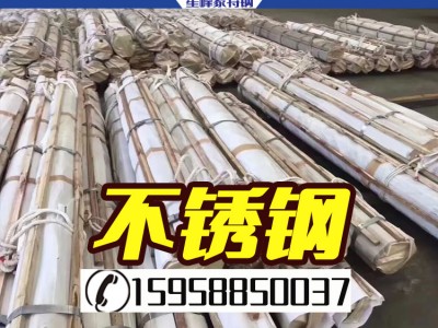 寧波直銷(xiāo)SUSXM27不銹鋼圓棒 精密SUSXM27不銹鋼管 規(guī)格齊全