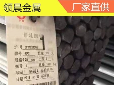 國標40cr圓鋼合金結構鋼 40cr調質中板 可零切