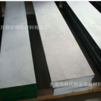 3Cr17Mo塑料模具鋼材 東莞3Cr17Mo模具鋼