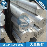 大直徑5052鋁合金棒 航空用超硬7075鋁合金棒 非標易車6063鋁棒