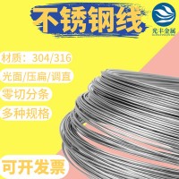 304 316不銹鋼線 調(diào)直切斷 折彎 光面 201不銹鋼線 不銹鋼彈簧線