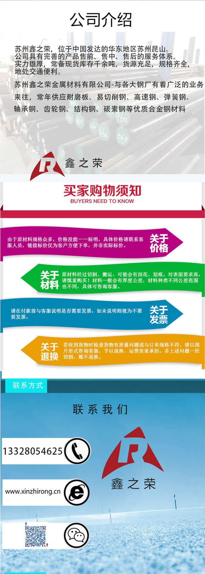 商品詳情模板1-2