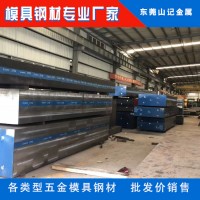 h13 dc53 d2 五金模具鋼材 廠家批發價直供 質量好價格優