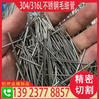 定制不銹鋼空心針管尖頭氣腹針灌裝針探針304醫(yī)用毛細(xì)管切割封頭