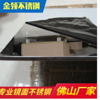 佛山廠家直銷不銹鋼鏡面板 316不銹鋼高清8K雙面鏡面板 支持定制
