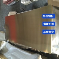 現貨任意切割H62銅板 H62黃銅板異型加工