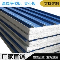 山東昌瑞廠家直銷彩鋼泡沫復合夾芯板 泡沫彩鋼板夾芯板