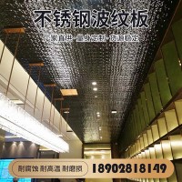 不銹鋼波紋 花紋板不銹鋼壓花板吊頂水波紋板 不銹鋼酒店裝飾