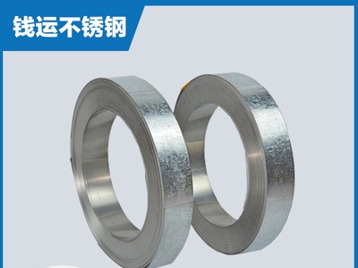 廠家供應帶鋼鍍鋅鐵皮邊帶批發 輕鋼龍骨電鍍表面處理不銹鋼