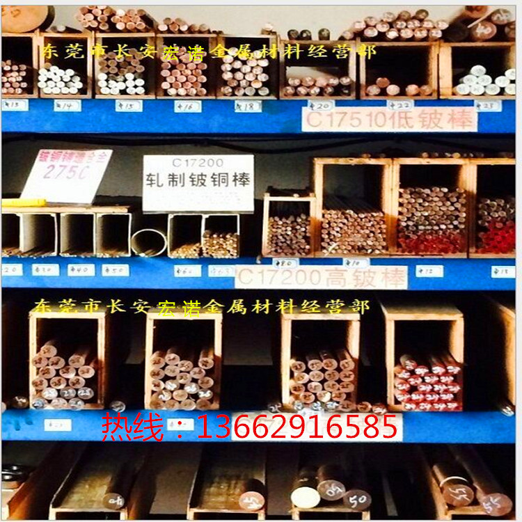 高鈹銅棒