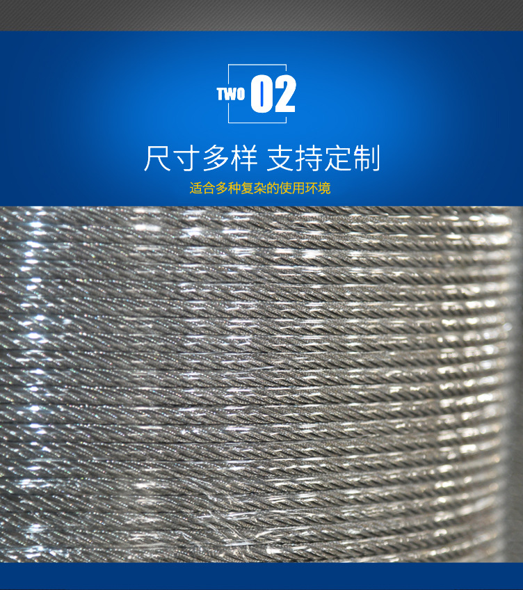 不銹鋼鋼絲繩_07.jpg
