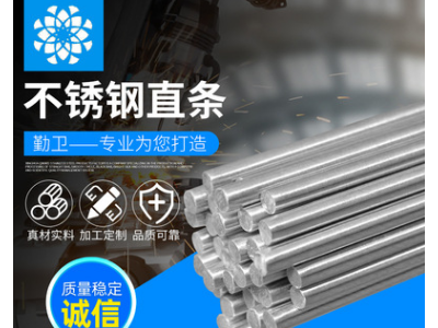 廠家供應(yīng) 304不銹鋼光圓 定制耐溫研磨棒光亮棒 304不銹鋼直條