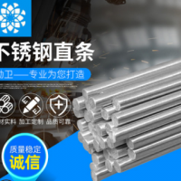 廠家供應(yīng) 304不銹鋼光圓 定制耐溫研磨棒光亮棒 304不銹鋼直條