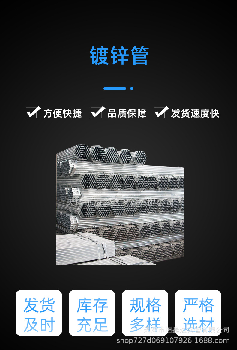 鍍鋅管_04.jpg