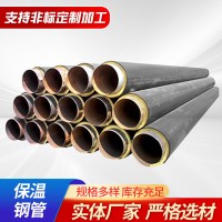 現貨聚氨酯保溫鋼管 三位一體保溫管 定做噴涂發泡保溫鋼管