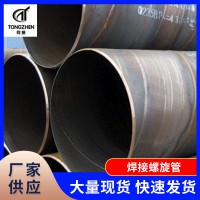 廠家供應Q235B焊接螺旋管 大口徑螺旋鋼管螺旋管 Q235B螺旋鋼管