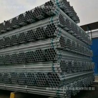 廠家直銷；鍍鋅鋼管 消防管 生活飲用水管