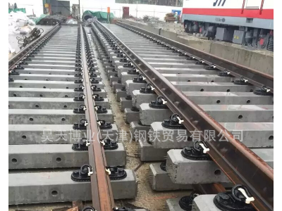 《昊天博業》供應P60kg鋼軌 P60鋼軌 鐵路專用軌 鐵標鋼軌專賣