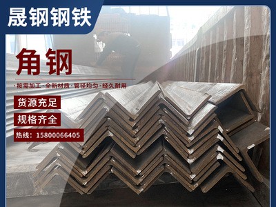 廠家供應(yīng)角鋼建筑用外墻幕墻鍍鋅角鐵 熱軋沖孔切割等邊角鋼