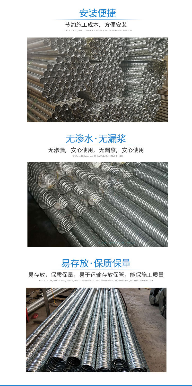 （內(nèi)頁）冠航建材金屬波紋管_05