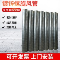 白鐵皮隔熱不銹鋼螺旋風(fēng)管排煙除塵管道鍍鋅螺旋通風(fēng)管道