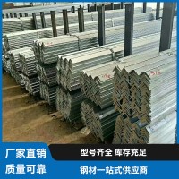 廠家直銷角鋼 鍍鋅角鐵 等邊角鋼批發 Q235熱鍍鋅角 建筑材料