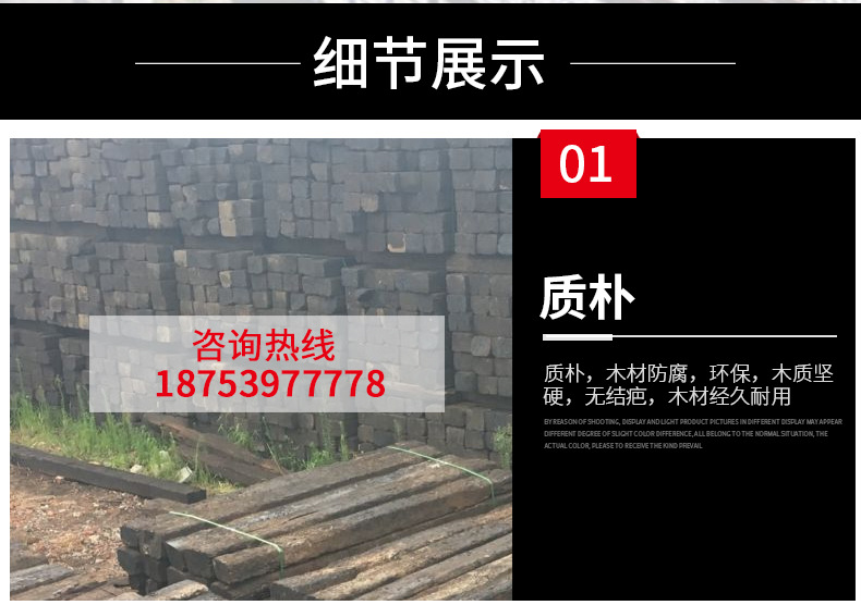 4鐵路枕木---2_06