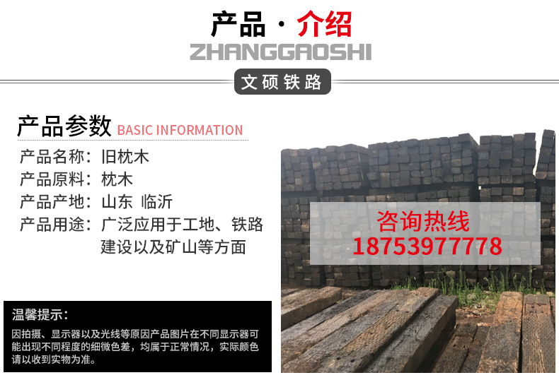 4鐵路枕木---2_03