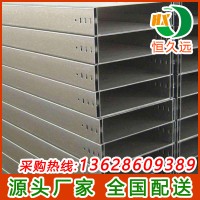 【恒久遠】鍍鋅橋架_槽式/托盤式橋架 梯式加強型橋架 廠家現貨