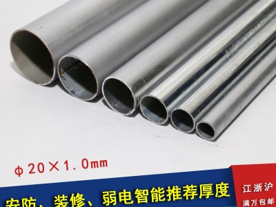 廠家供應KBG管 優耐特扣壓式電工電氣薄壁金屬鍍鋅KBG管 可定制