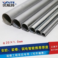 廠家供應KBG管 優耐特扣壓式電工電氣薄壁金屬鍍鋅KBG管 可定制