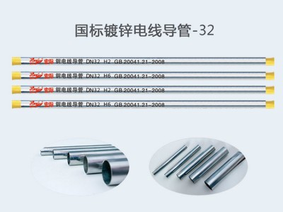 國/企標32jdg/kbg線管 宏際廠家直供穿線鍍鋅管 現貨批發