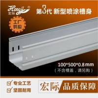 鋁合金電纜橋架定制廣東宏際線槽 槽式橋架100*50 不銹鋼線槽橋架