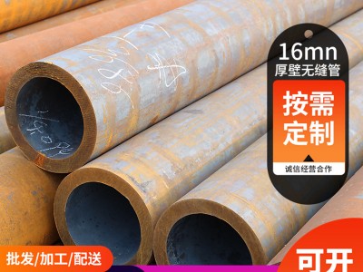 現貨批發熱軋無縫鋼管 16Mn低合金無縫鋼管按需切割加工廠家