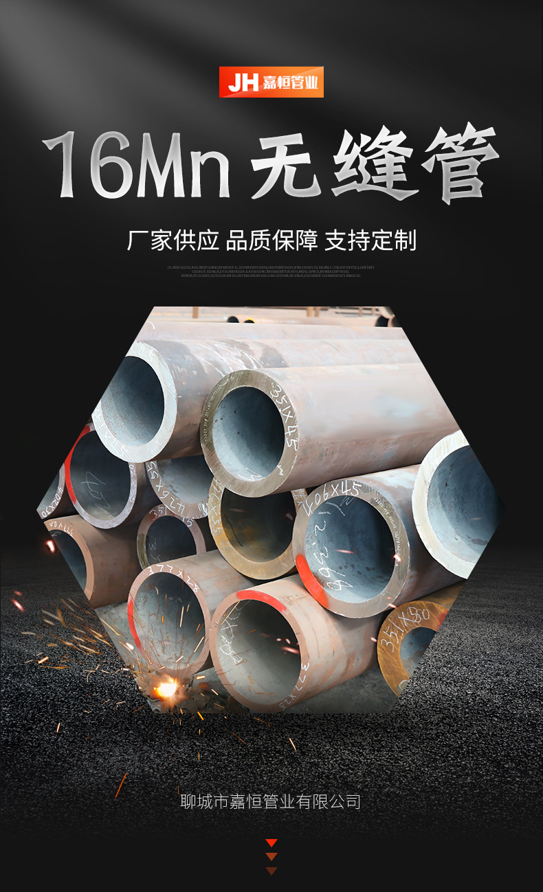 16mn無縫管_01.jpg