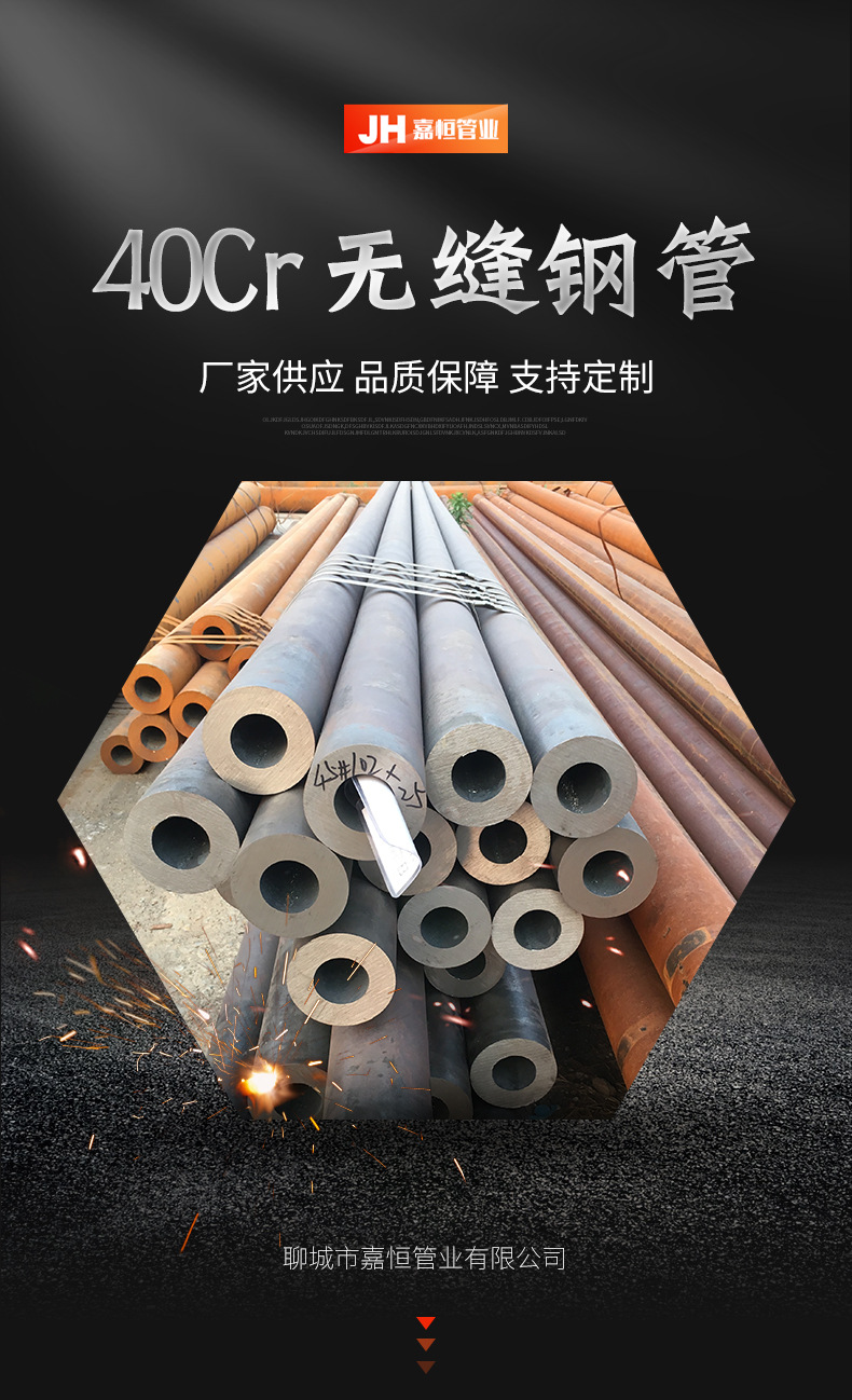40Cr無縫鋼管_01.jpg