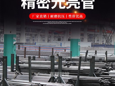 廠家現貨供應 45#精密管小口徑無縫精密管 穿孔精密管 數控切割
